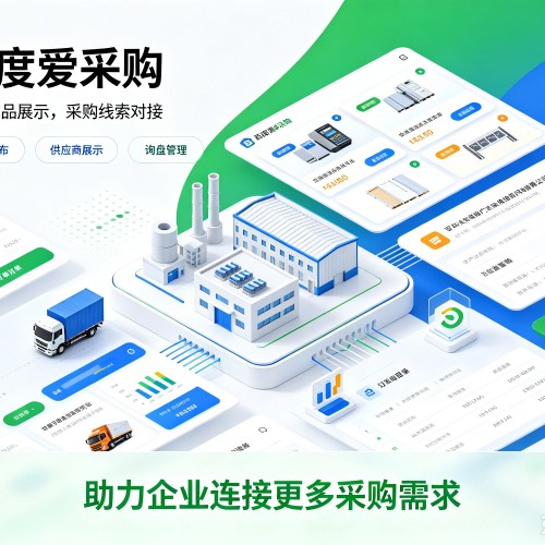 和布克赛尔百度爱采购